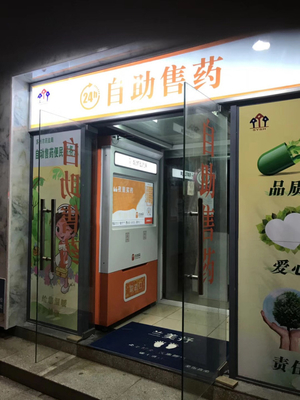 OEM Modern Intelligent Pharmacy Vending Machine 24 Hours Cash Acceptor Kiosk